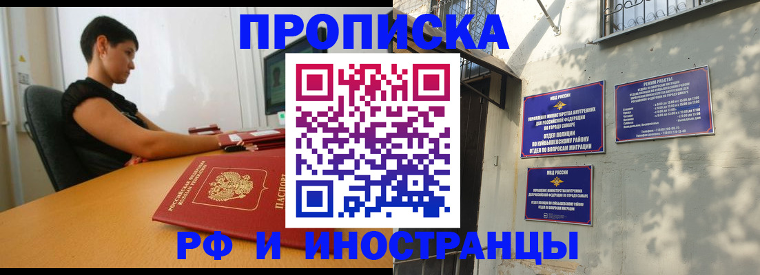 временная регистрация купить в Югорске