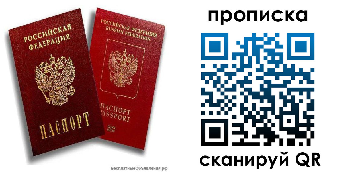 временная регистрация недорого в Югорске