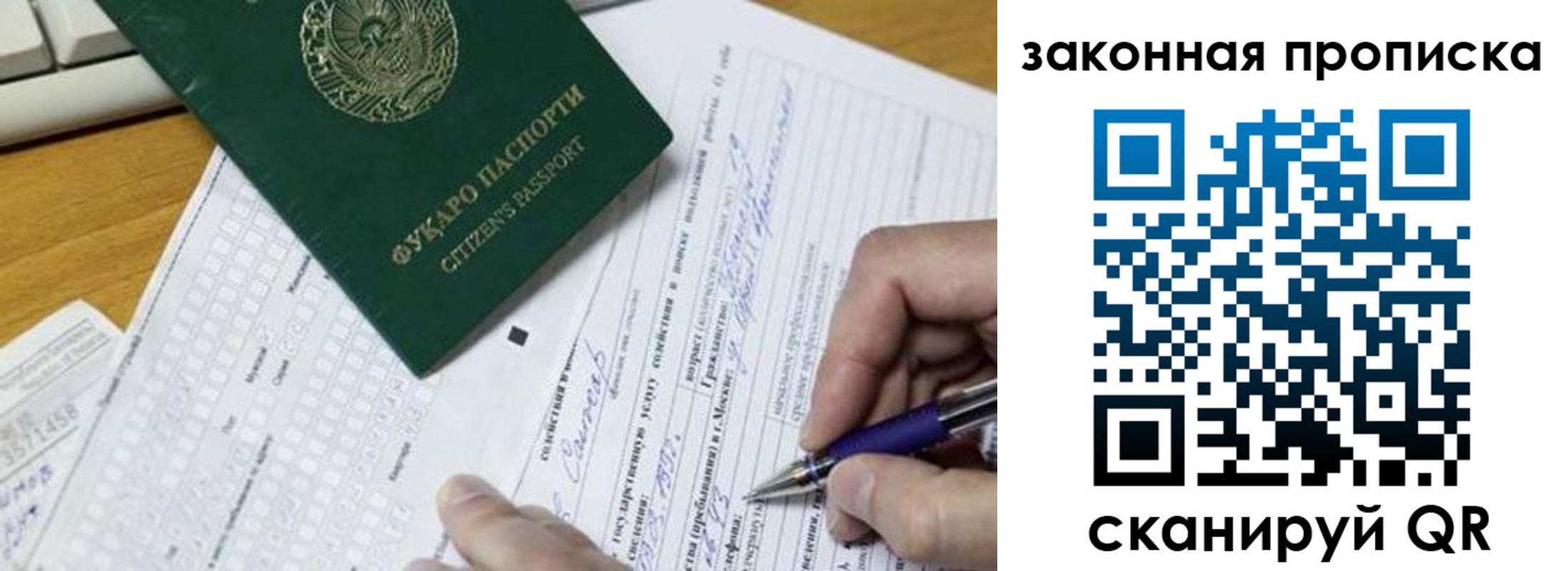 временная регистрация законно в Югорске