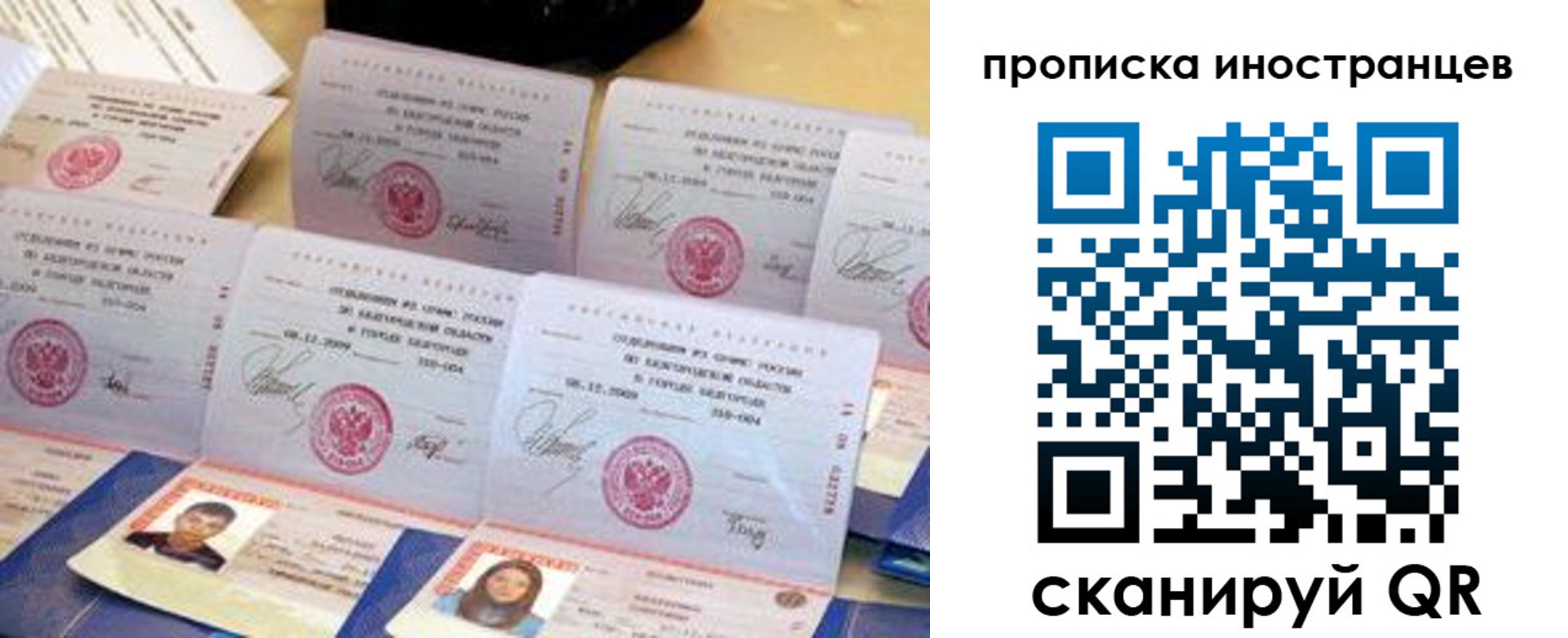 прописка для школы в Югорске