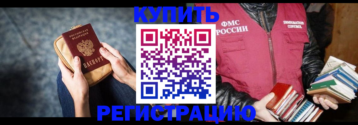 прописка гарантия в Югорске