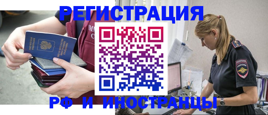 временная прописка в Югорске