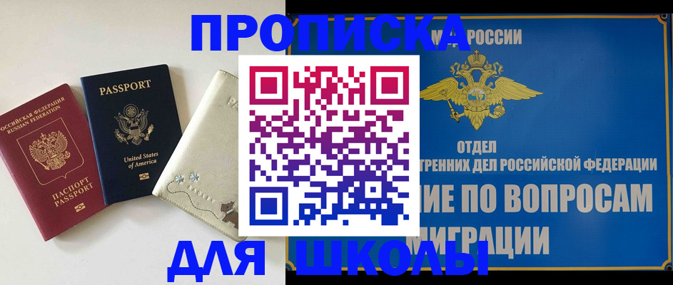 прописка штамп в Югорске