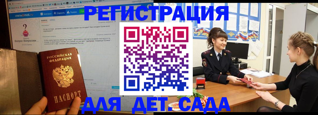 временная регистрация недорого в Югорске