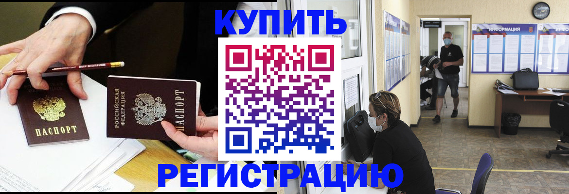 временная регистрация для школы в Югорске