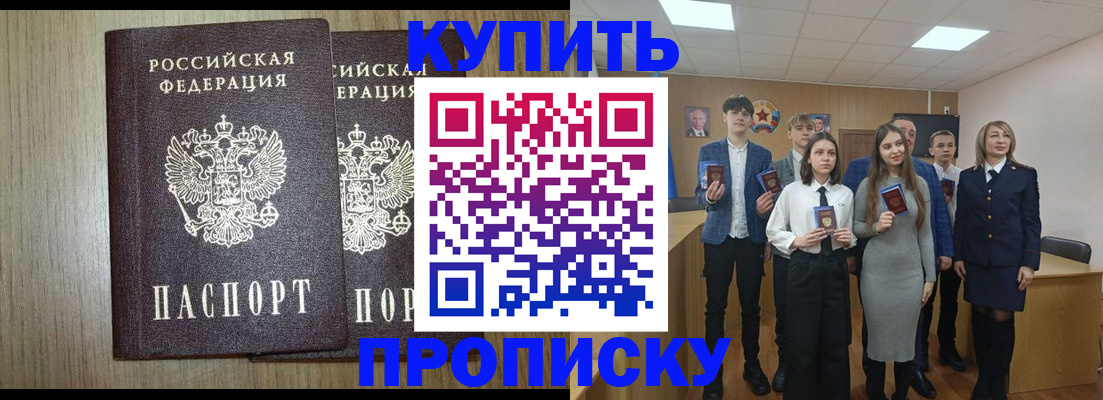 прописка гарантия в Югорске