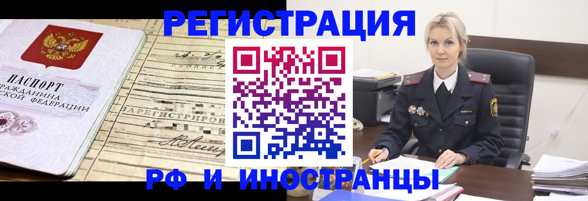 прописка регистрация в Югорске